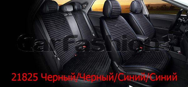 Накидки на передні та задні сидіння автомобіля Carfashion Monaco Plus