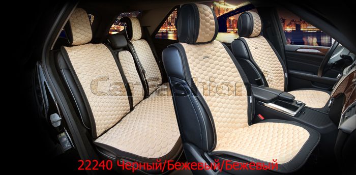 Накидки на передние и задние сидения автомобиля Carfashion Capri Рlus