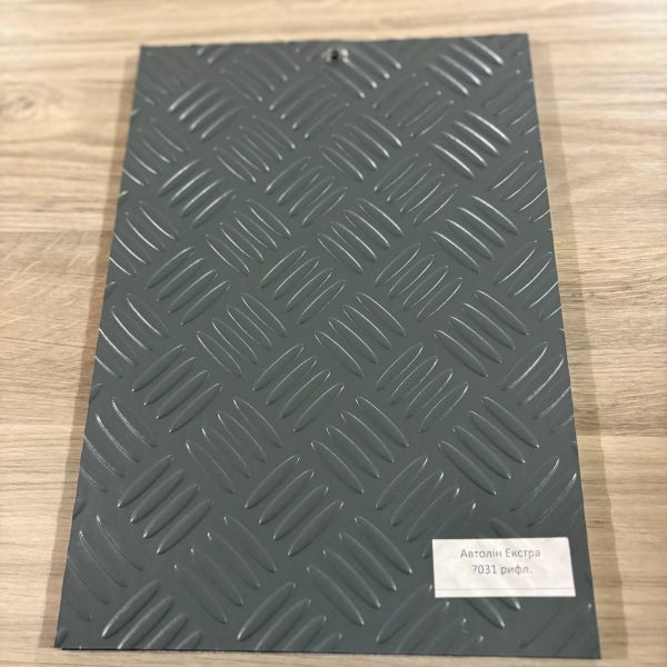 Автолин Экстра Линопласт Синий Рифленый